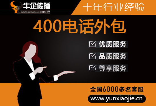 东莞什么是客服外包，如何选择一个靠谱的公司